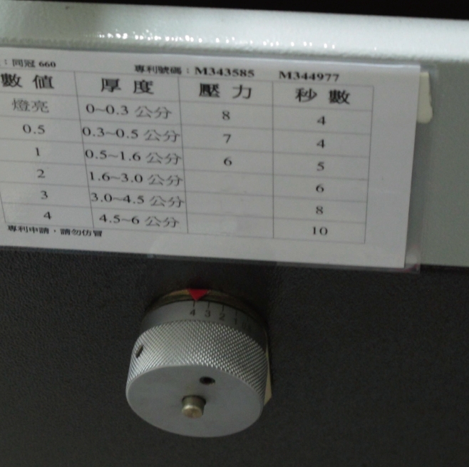 夾本座昇降調整鈕（控制書背圓角直角）